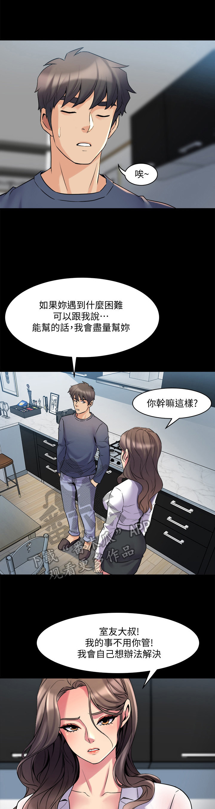 《重塑婚姻》漫画最新章节第22章：敲打免费下拉式在线观看章节第【11】张图片