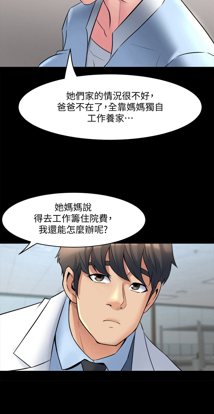 《重塑婚姻》漫画最新章节第24章：解围免费下拉式在线观看章节第【5】张图片