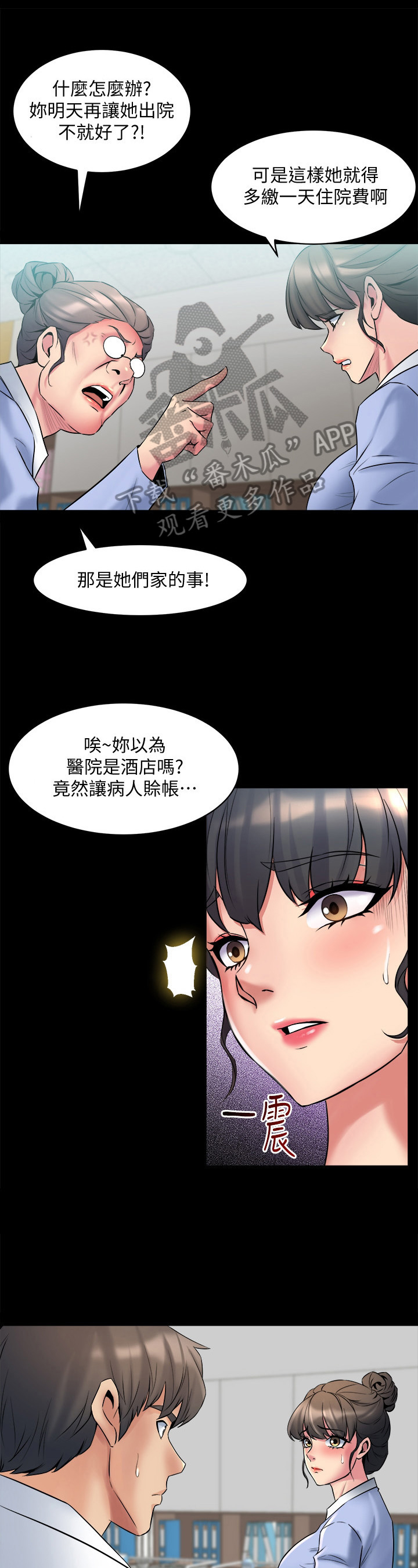 《重塑婚姻》漫画最新章节第24章：解围免费下拉式在线观看章节第【4】张图片