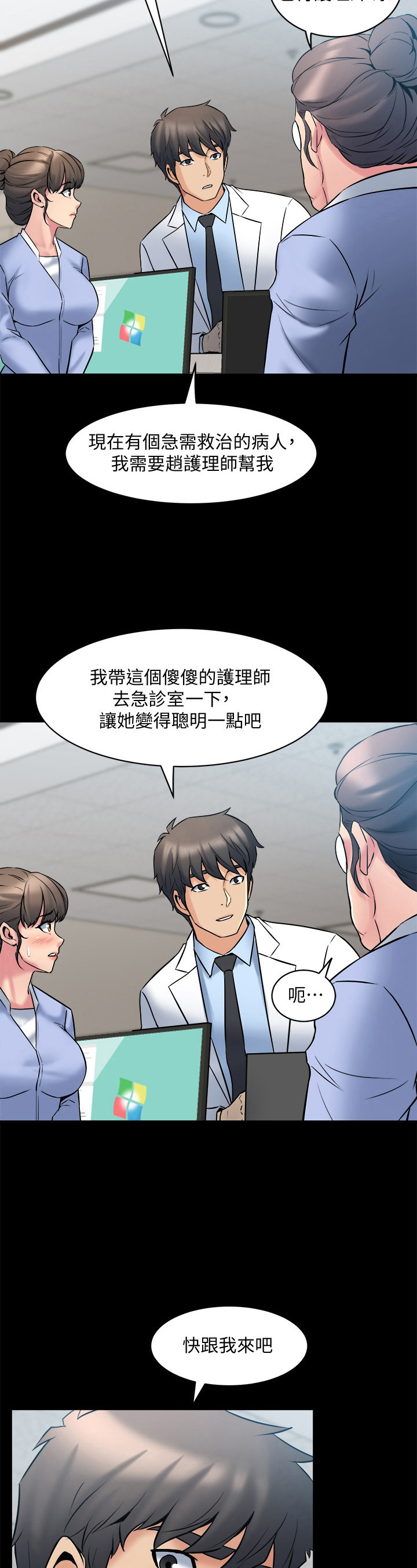 《重塑婚姻》漫画最新章节第24章：解围免费下拉式在线观看章节第【2】张图片