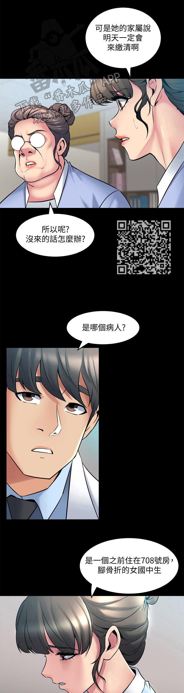 《重塑婚姻》漫画最新章节第24章：解围免费下拉式在线观看章节第【6】张图片