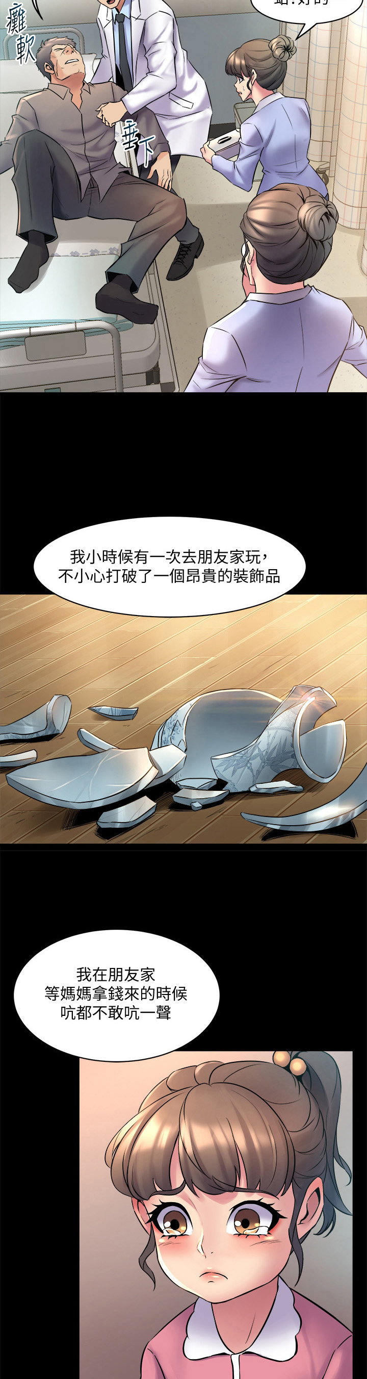 《重塑婚姻》漫画最新章节第25章：安慰免费下拉式在线观看章节第【5】张图片