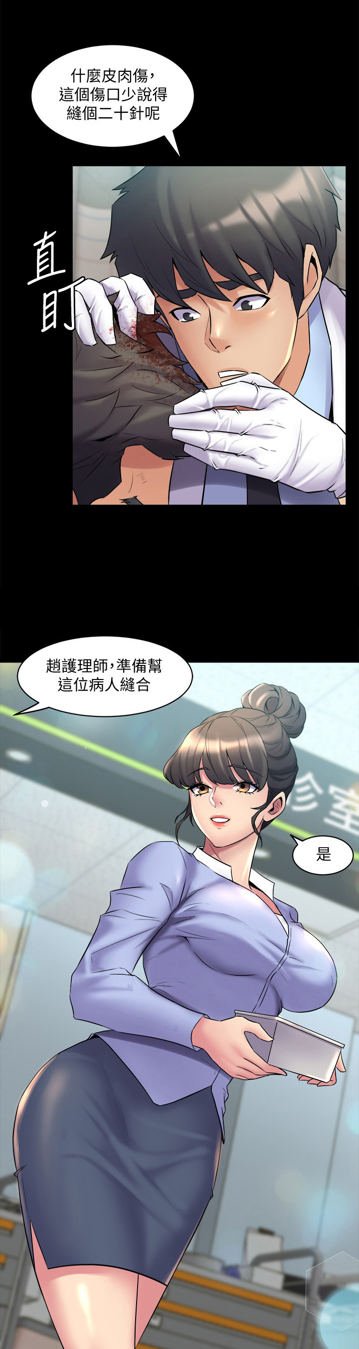 《重塑婚姻》漫画最新章节第25章：安慰免费下拉式在线观看章节第【11】张图片