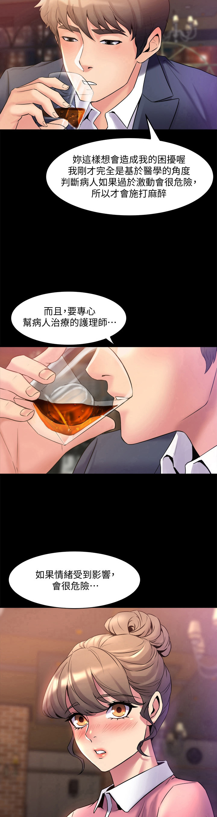 《重塑婚姻》漫画最新章节第25章：安慰免费下拉式在线观看章节第【2】张图片