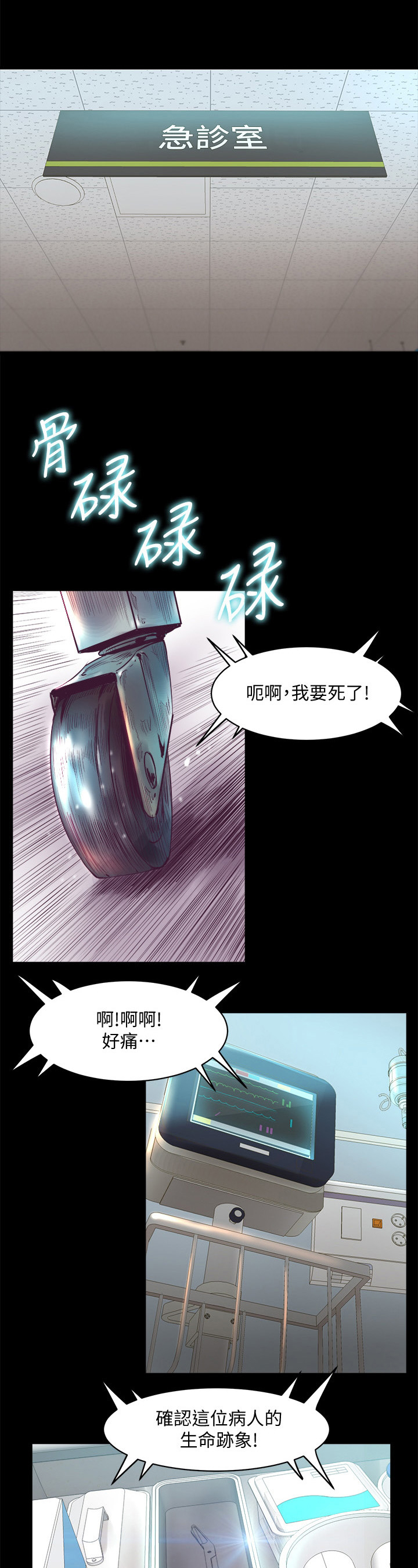 《重塑婚姻》漫画最新章节第25章：安慰免费下拉式在线观看章节第【13】张图片