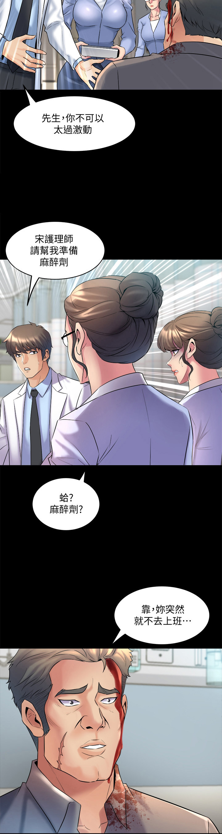 《重塑婚姻》漫画最新章节第25章：安慰免费下拉式在线观看章节第【7】张图片