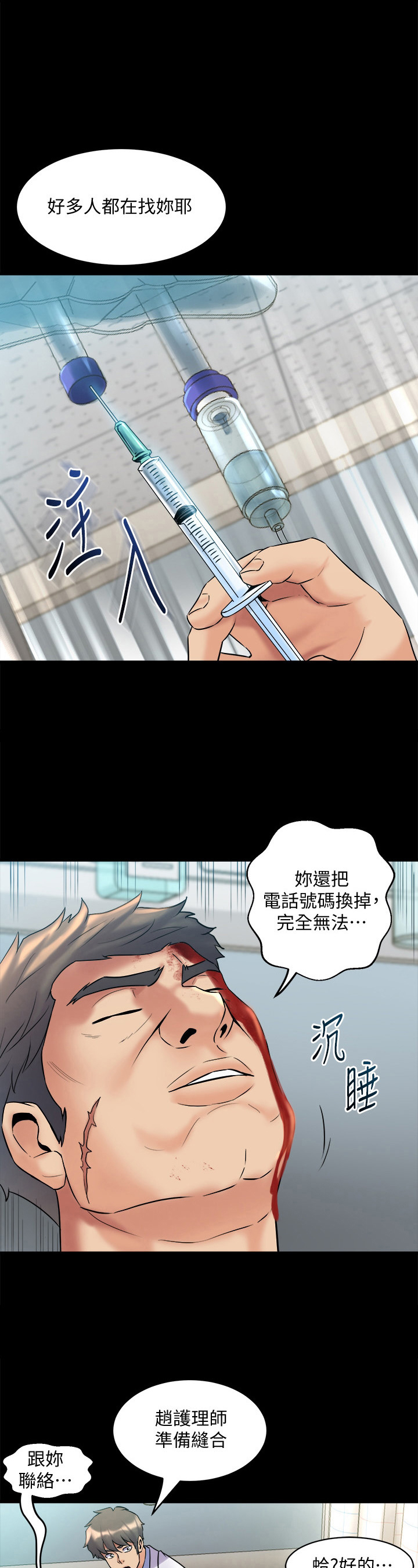 《重塑婚姻》漫画最新章节第25章：安慰免费下拉式在线观看章节第【6】张图片