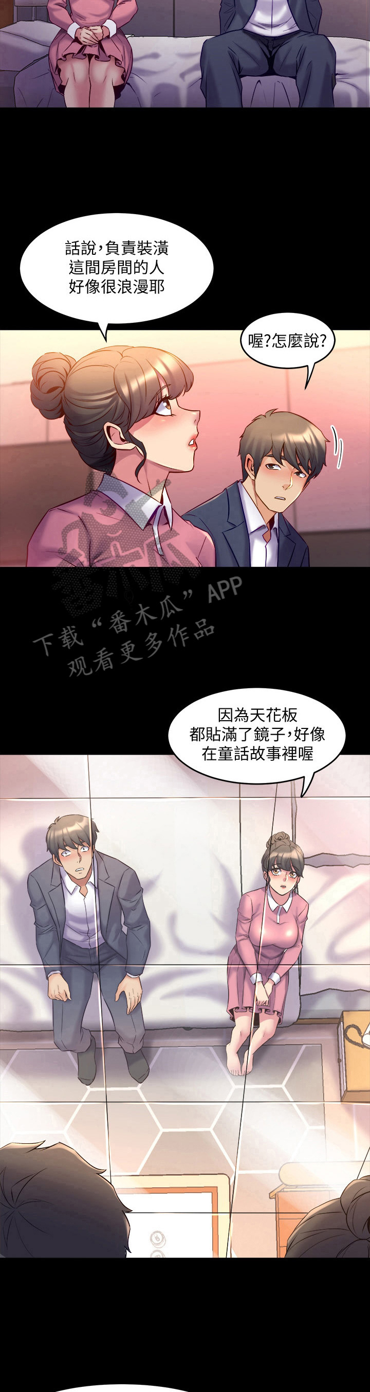 《重塑婚姻》漫画最新章节第29章：找话题免费下拉式在线观看章节第【3】张图片