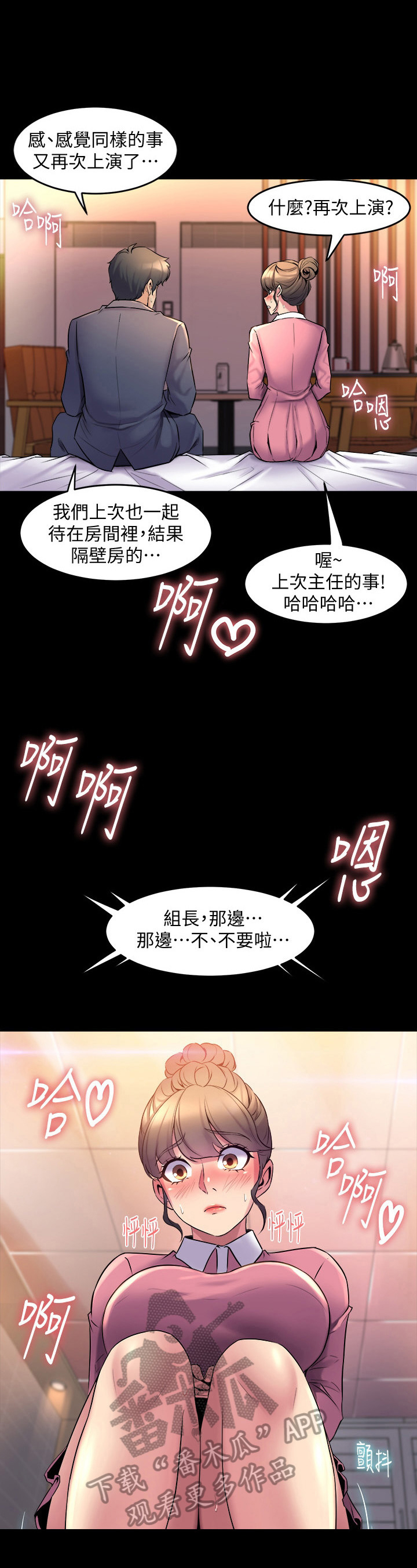 《重塑婚姻》漫画最新章节第30章：气氛免费下拉式在线观看章节第【11】张图片