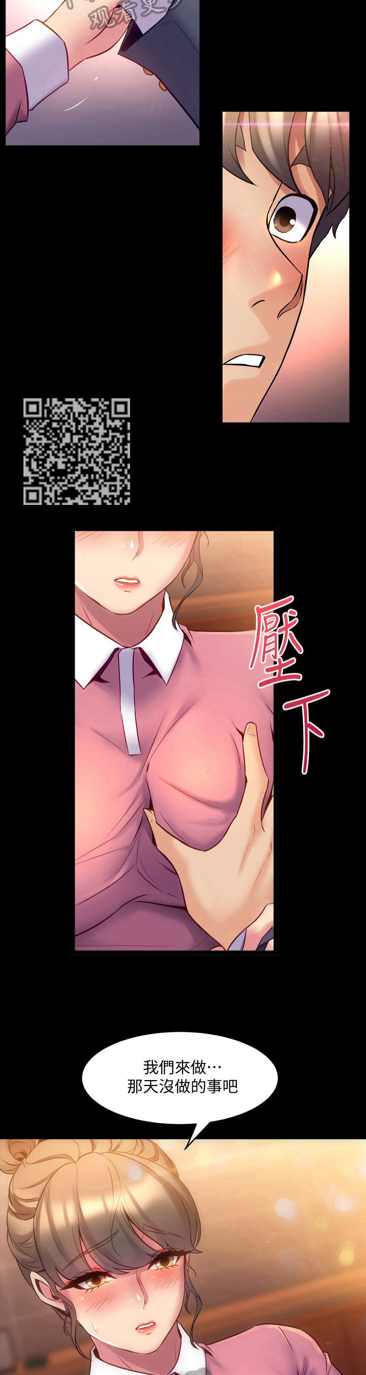 《重塑婚姻》漫画最新章节第30章：气氛免费下拉式在线观看章节第【7】张图片