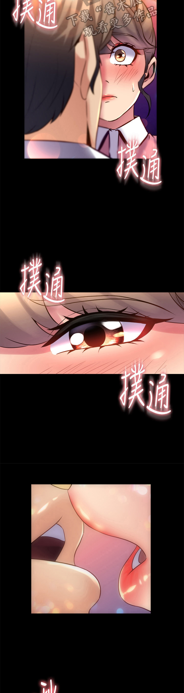 《重塑婚姻》漫画最新章节第30章：气氛免费下拉式在线观看章节第【2】张图片