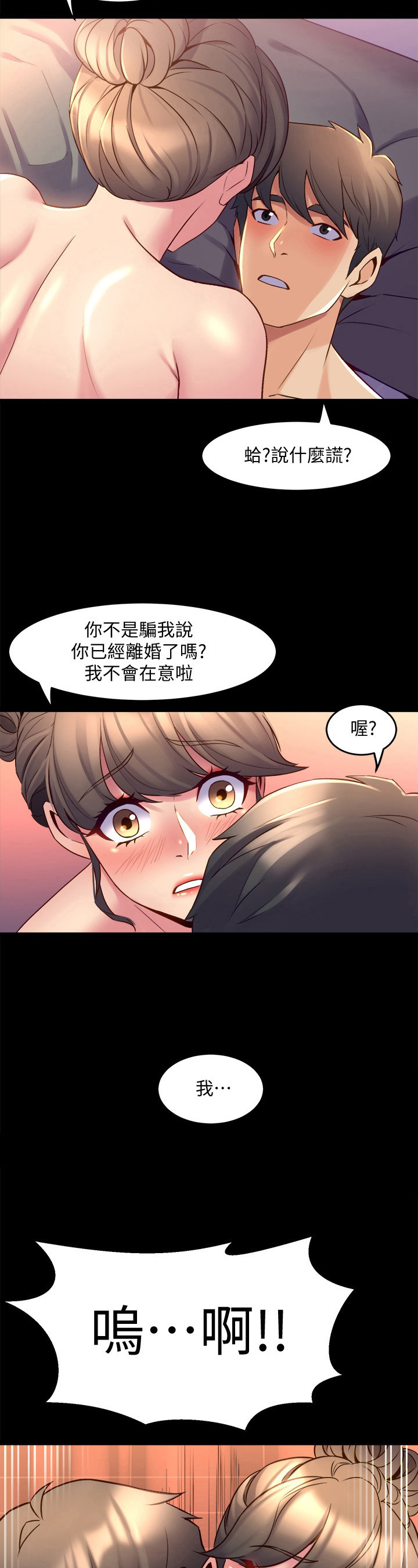 《重塑婚姻》漫画最新章节第32章：回忆结束免费下拉式在线观看章节第【5】张图片