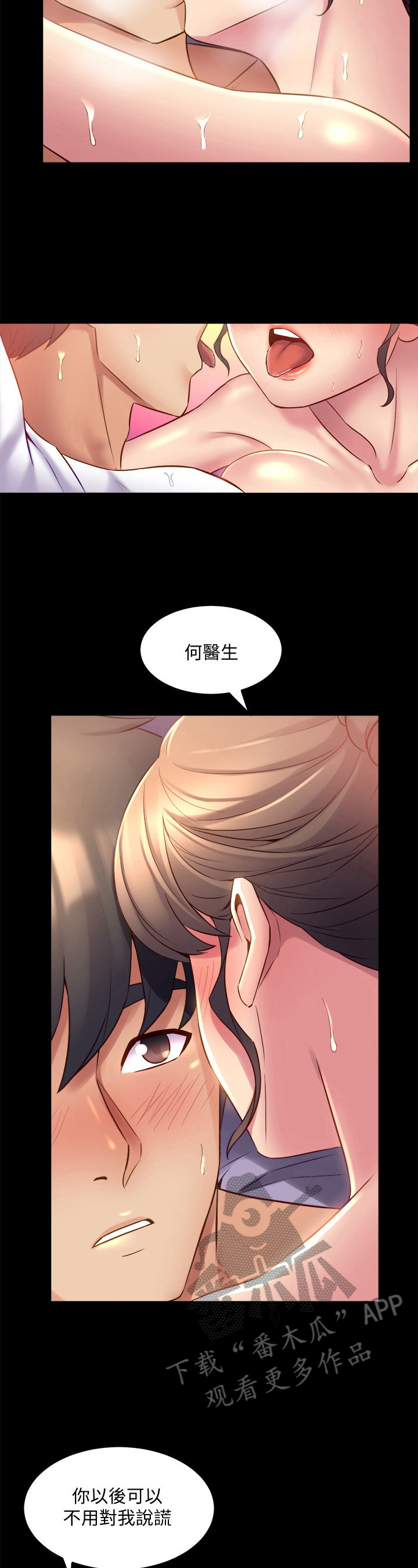 《重塑婚姻》漫画最新章节第32章：回忆结束免费下拉式在线观看章节第【6】张图片