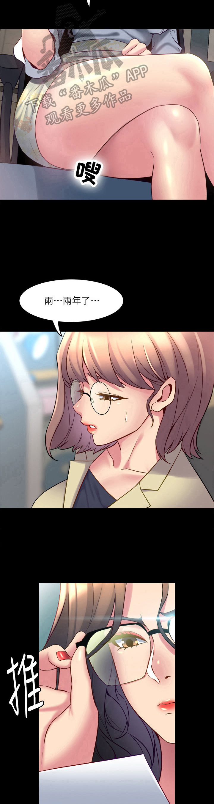 《重塑婚姻》漫画最新章节第35章：发火免费下拉式在线观看章节第【3】张图片