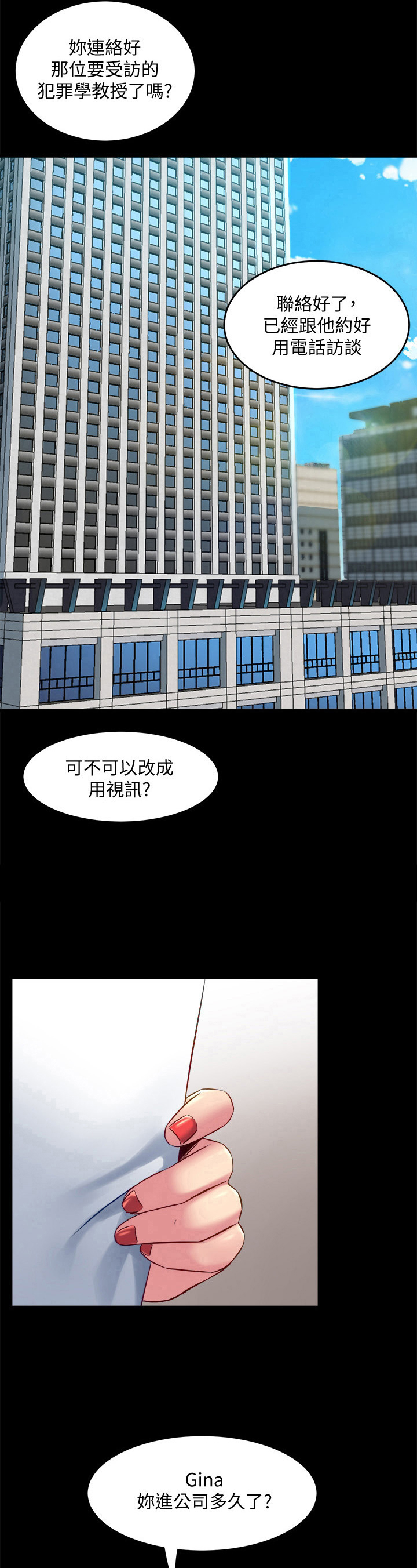 《重塑婚姻》漫画最新章节第35章：发火免费下拉式在线观看章节第【4】张图片