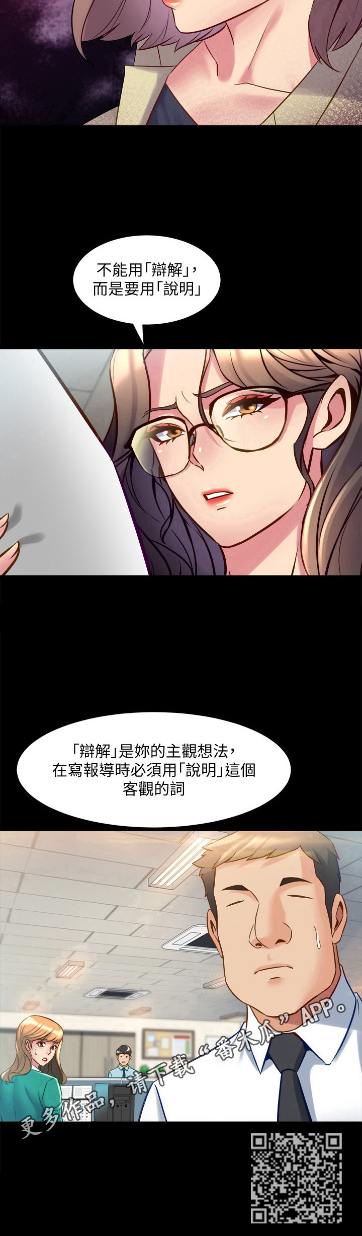 《重塑婚姻》漫画最新章节第35章：发火免费下拉式在线观看章节第【1】张图片