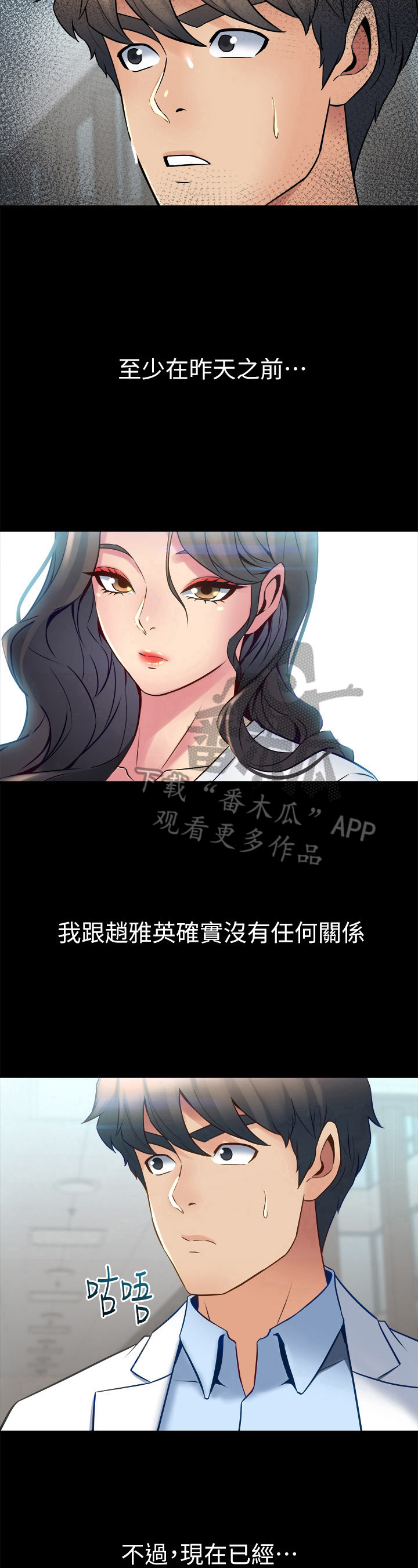 《重塑婚姻》漫画最新章节第35章：发火免费下拉式在线观看章节第【6】张图片