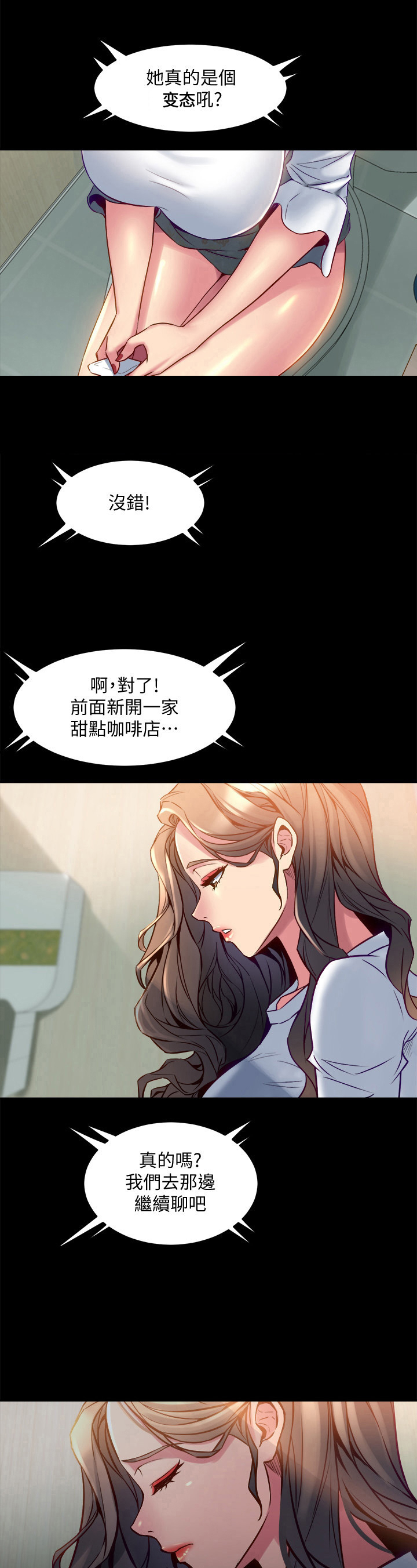 《重塑婚姻》漫画最新章节第36章：说坏话免费下拉式在线观看章节第【3】张图片