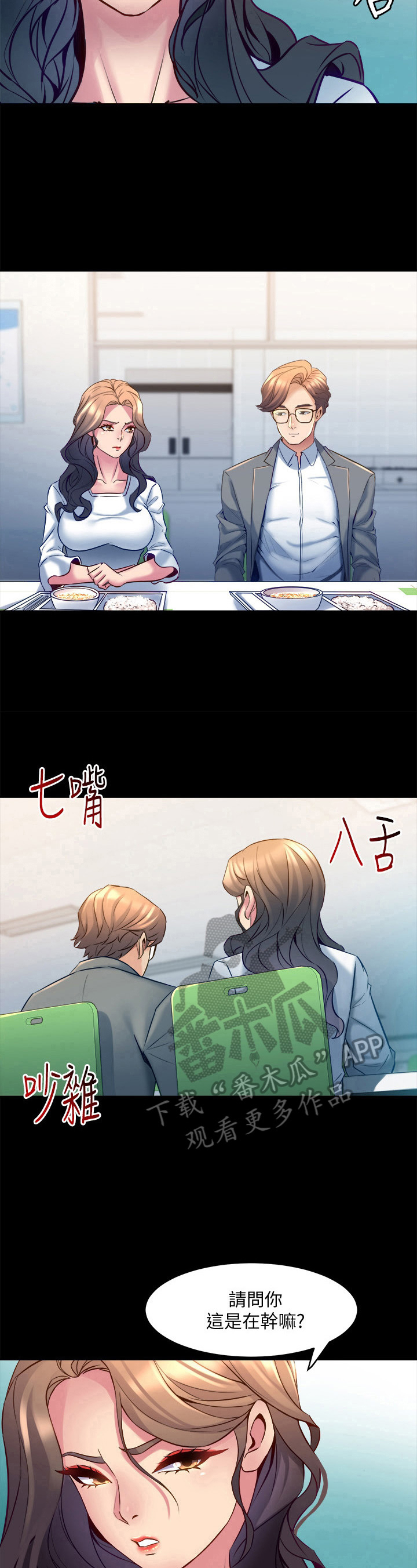 《重塑婚姻》漫画最新章节第37章：孤立免费下拉式在线观看章节第【3】张图片