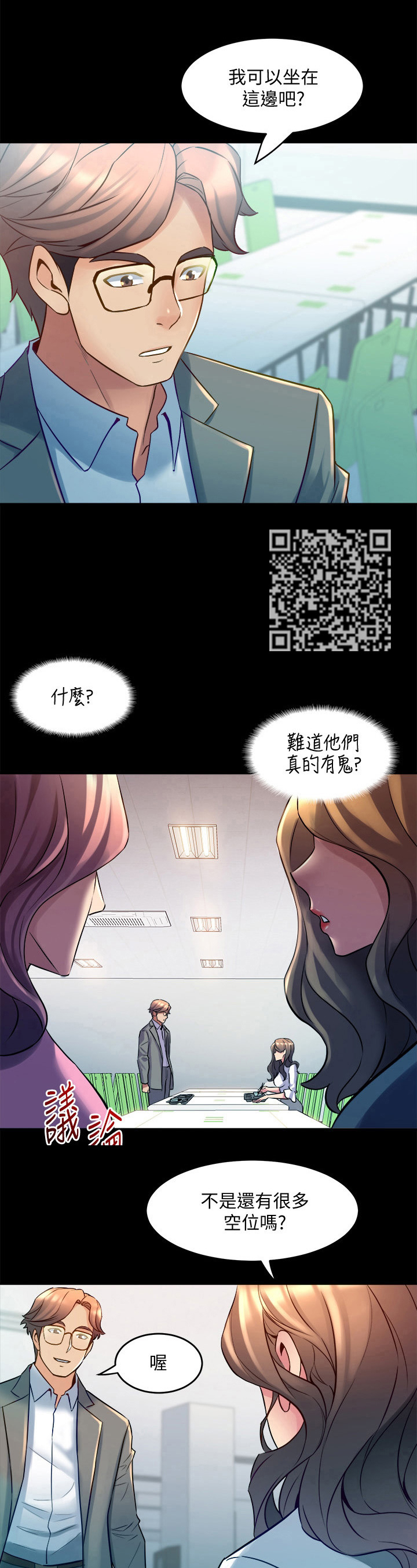 《重塑婚姻》漫画最新章节第37章：孤立免费下拉式在线观看章节第【5】张图片