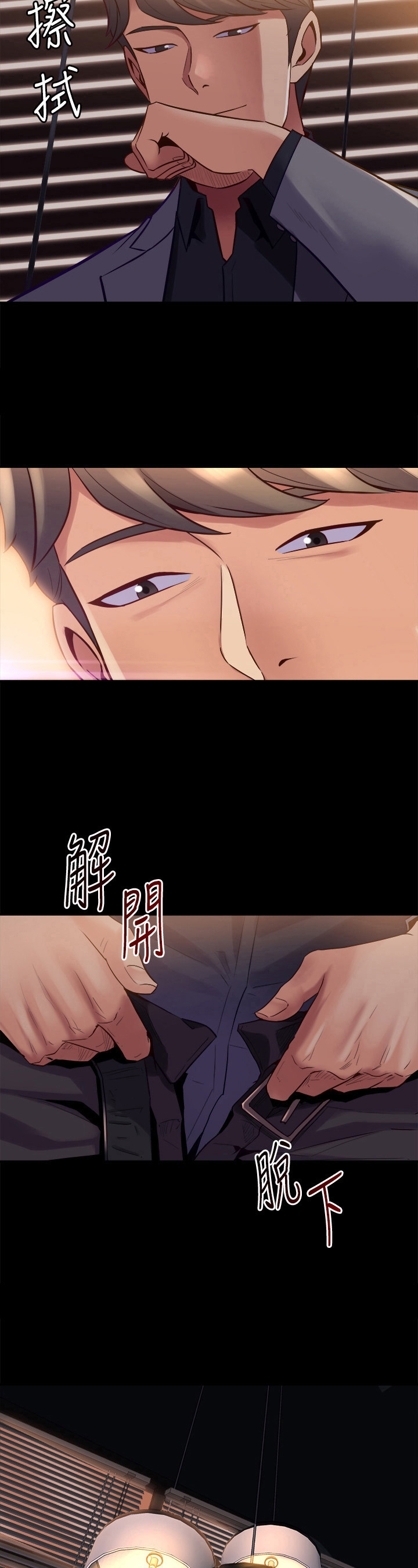 《重塑婚姻》漫画最新章节第38章：回家再说免费下拉式在线观看章节第【2】张图片