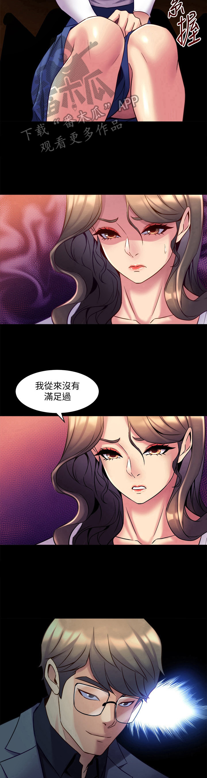 《重塑婚姻》漫画最新章节第39章：例外免费下拉式在线观看章节第【3】张图片