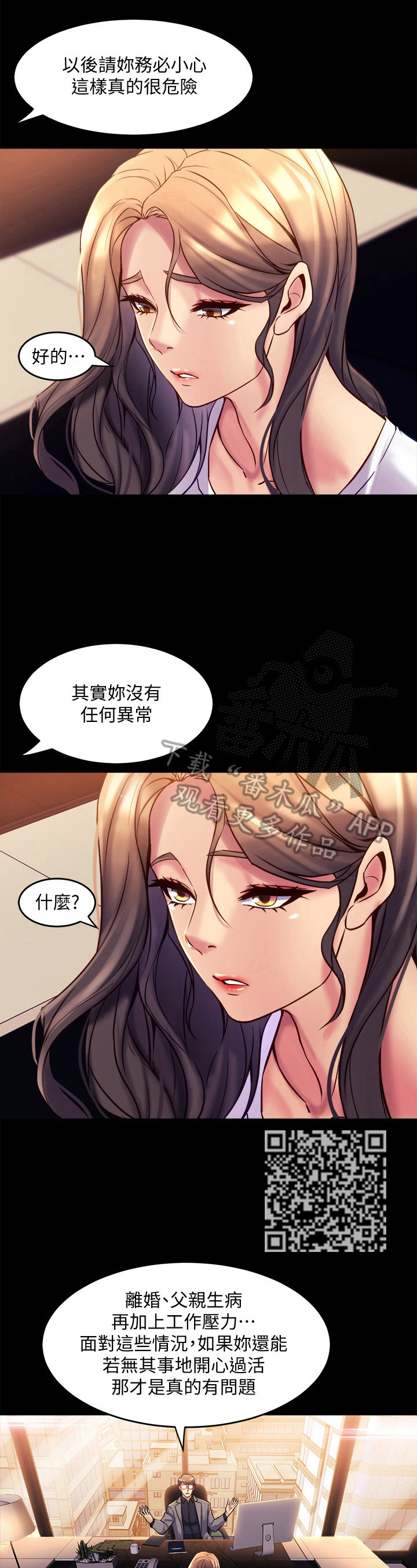 《重塑婚姻》漫画最新章节第39章：例外免费下拉式在线观看章节第【6】张图片