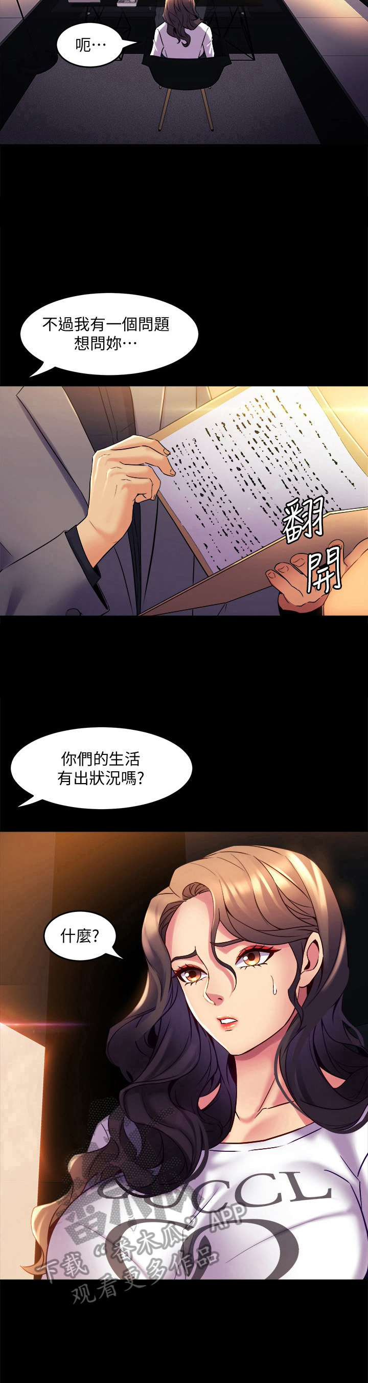 《重塑婚姻》漫画最新章节第39章：例外免费下拉式在线观看章节第【5】张图片