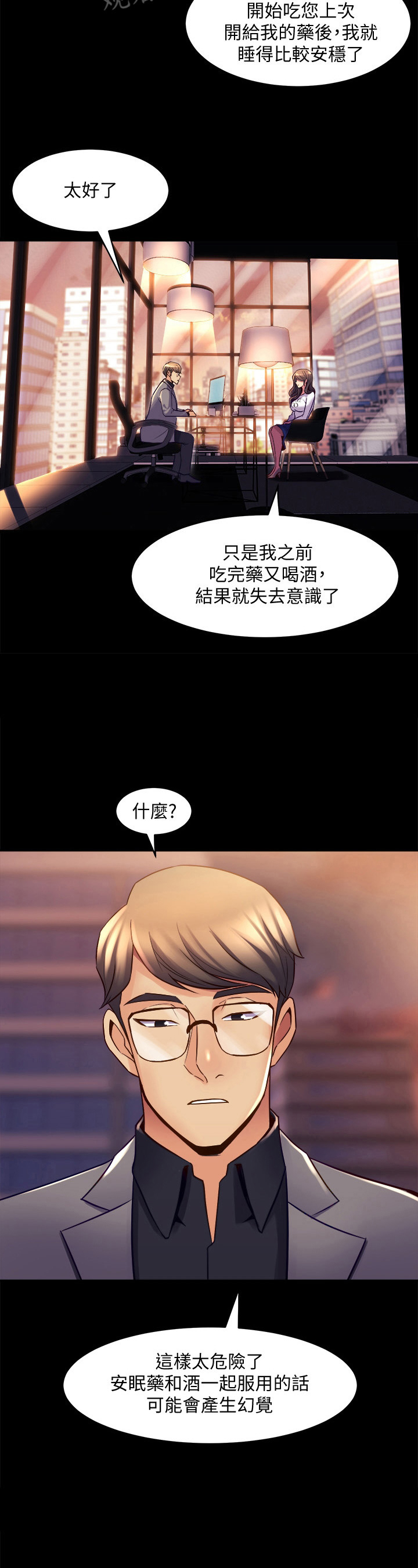 《重塑婚姻》漫画最新章节第39章：例外免费下拉式在线观看章节第【7】张图片