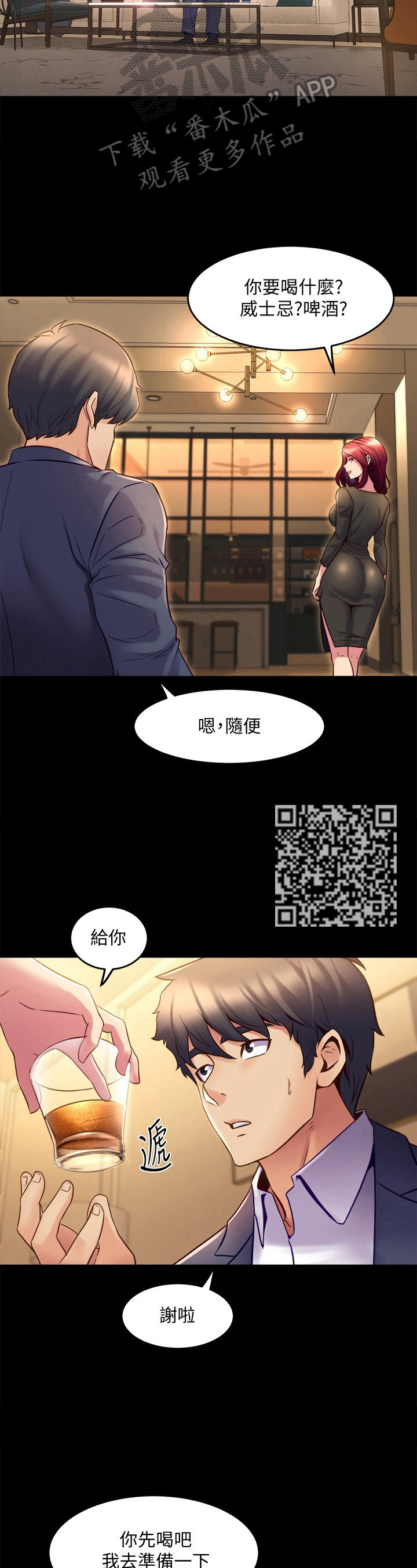 《重塑婚姻》漫画最新章节第41章：礼物免费下拉式在线观看章节第【5】张图片