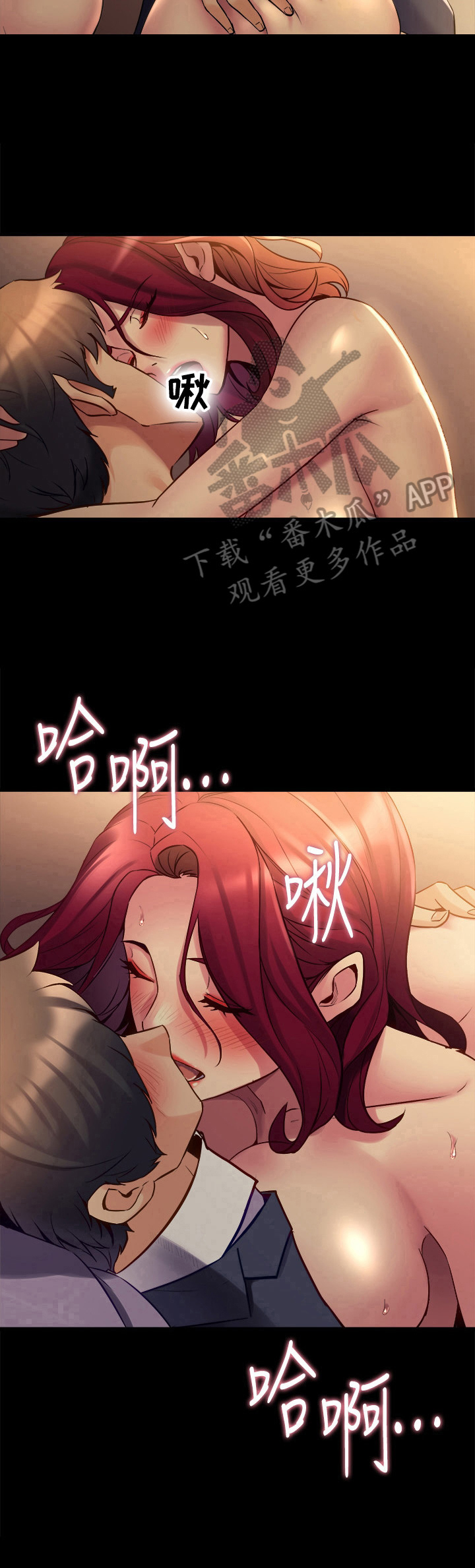 《重塑婚姻》漫画最新章节第42章：不受控免费下拉式在线观看章节第【5】张图片