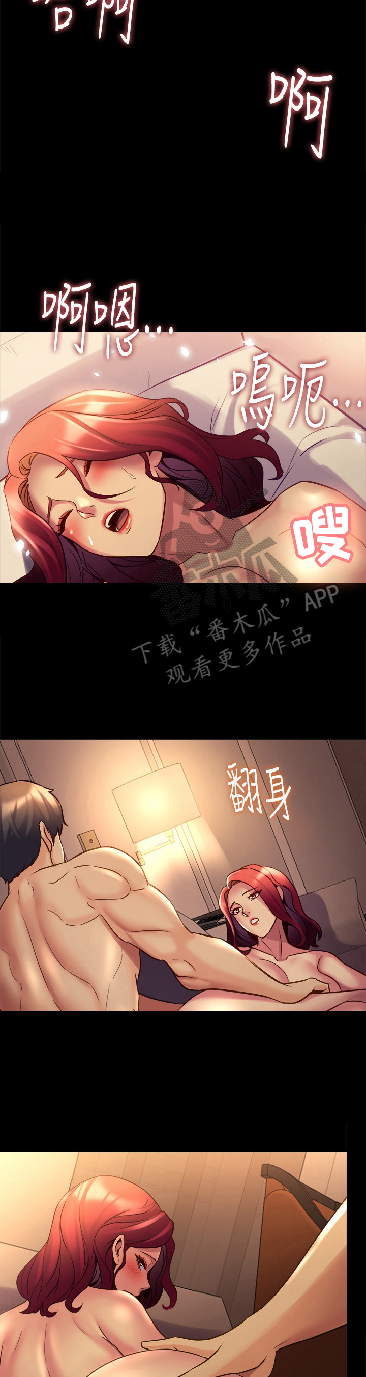 《重塑婚姻》漫画最新章节第42章：不受控免费下拉式在线观看章节第【2】张图片