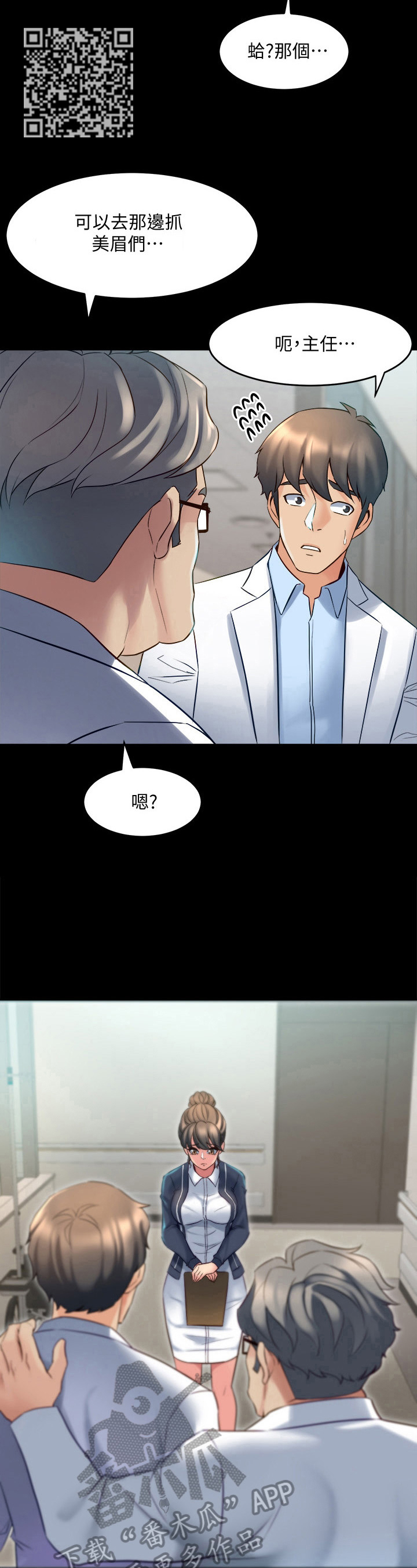 《重塑婚姻》漫画最新章节第46章：忠告免费下拉式在线观看章节第【6】张图片