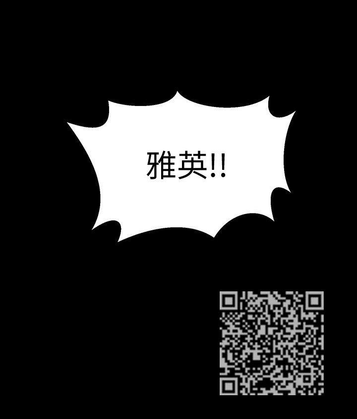 《重塑婚姻》漫画最新章节第47章：摔倒免费下拉式在线观看章节第【1】张图片