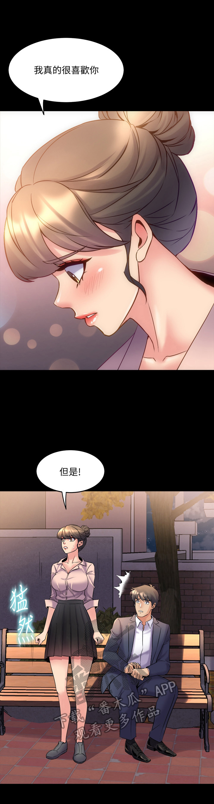 《重塑婚姻》漫画最新章节第48章：喜欢免费下拉式在线观看章节第【5】张图片