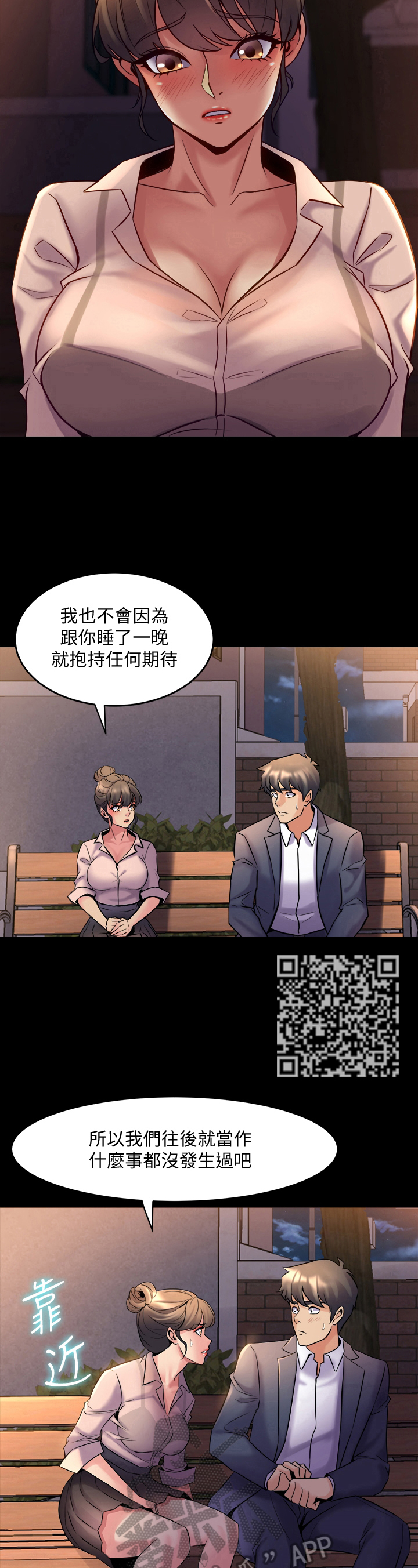 《重塑婚姻》漫画最新章节第48章：喜欢免费下拉式在线观看章节第【8】张图片