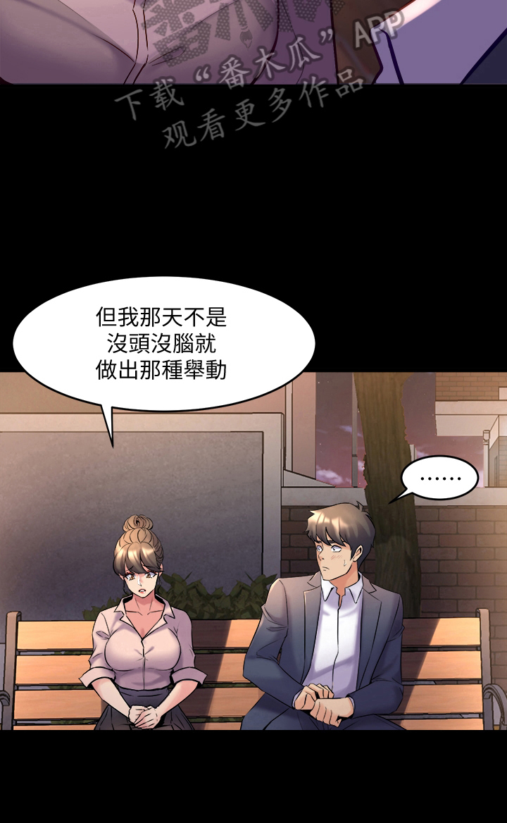 《重塑婚姻》漫画最新章节第48章：喜欢免费下拉式在线观看章节第【6】张图片