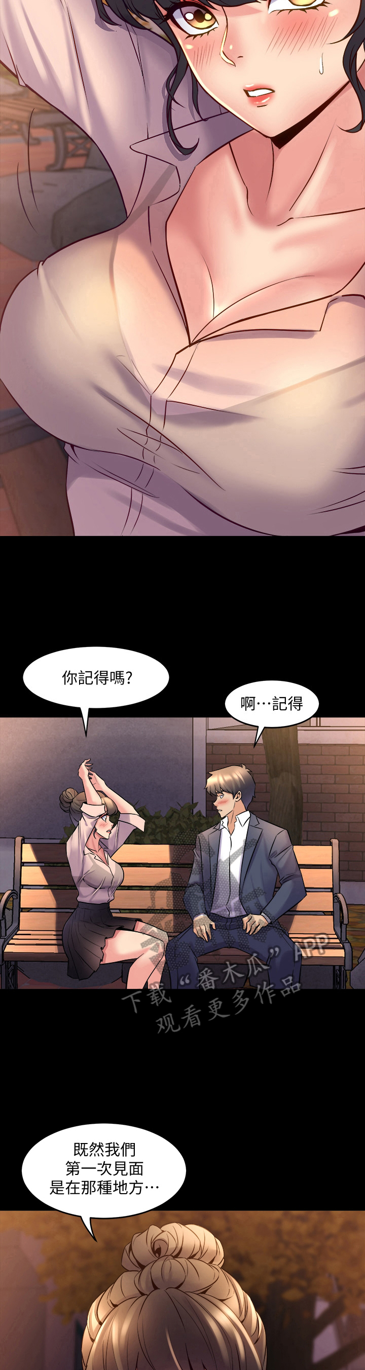 《重塑婚姻》漫画最新章节第48章：喜欢免费下拉式在线观看章节第【9】张图片