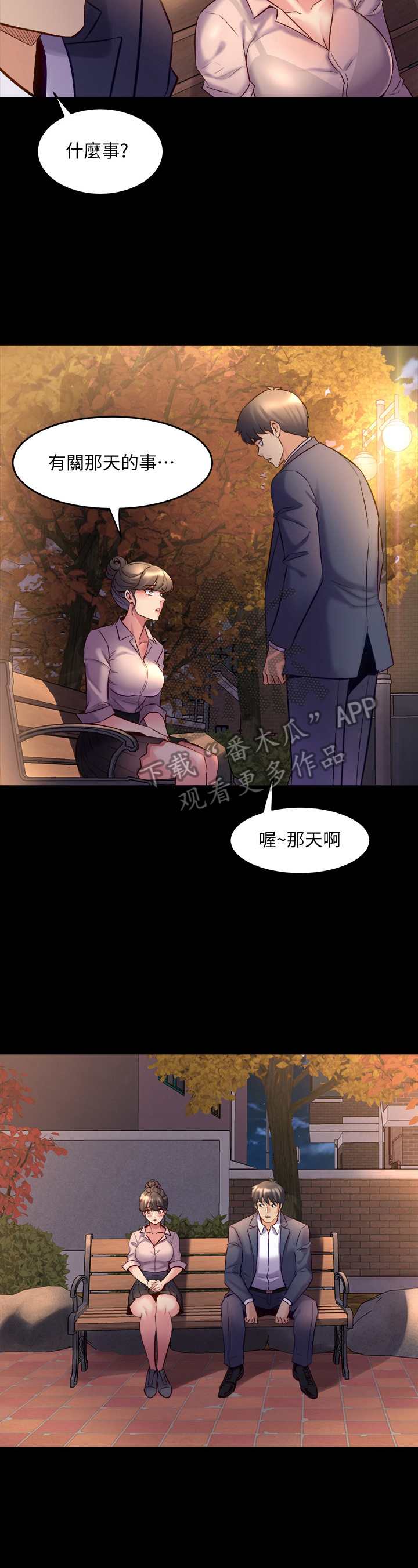 《重塑婚姻》漫画最新章节第48章：喜欢免费下拉式在线观看章节第【12】张图片