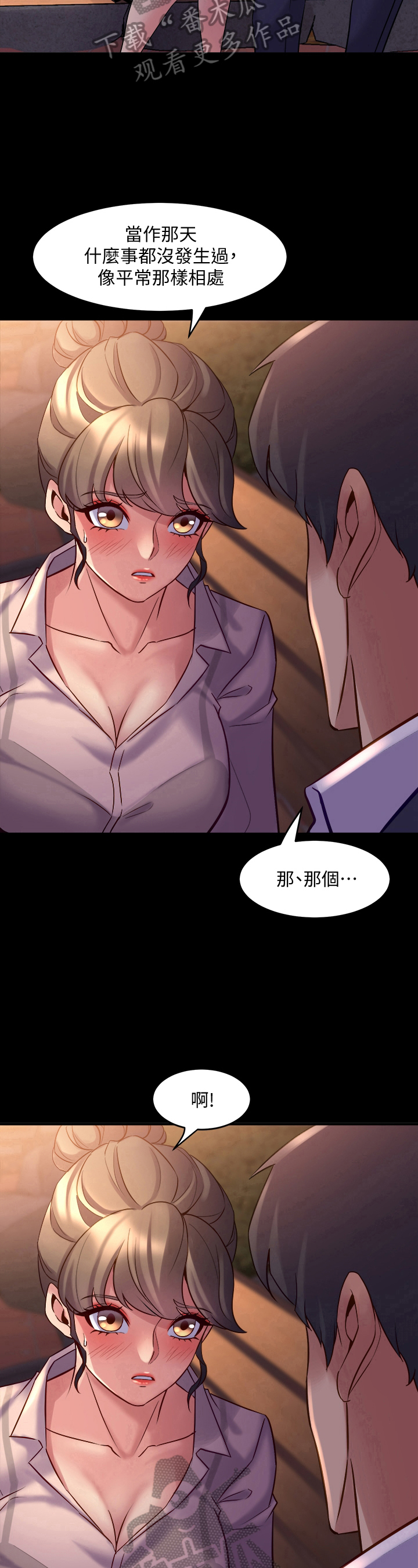 《重塑婚姻》漫画最新章节第48章：喜欢免费下拉式在线观看章节第【7】张图片