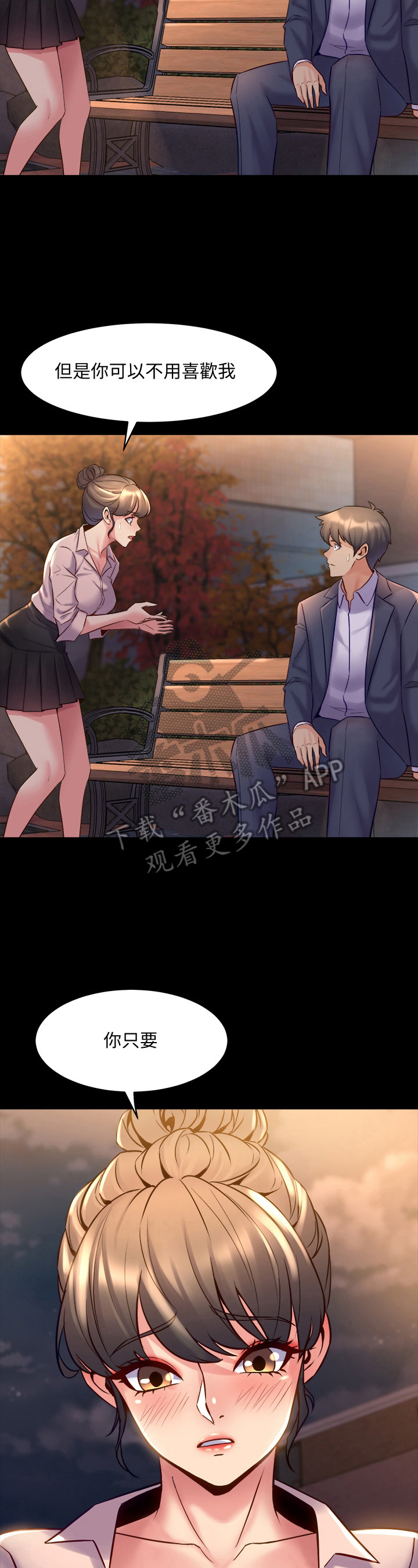 《重塑婚姻》漫画最新章节第48章：喜欢免费下拉式在线观看章节第【2】张图片