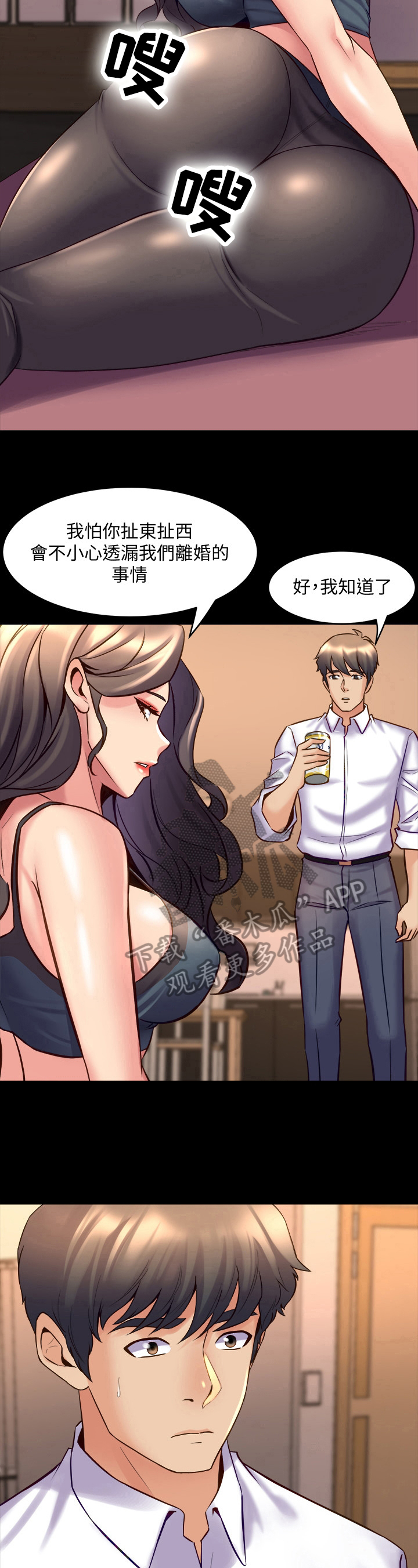 《重塑婚姻》漫画最新章节第50章：感谢免费下拉式在线观看章节第【5】张图片