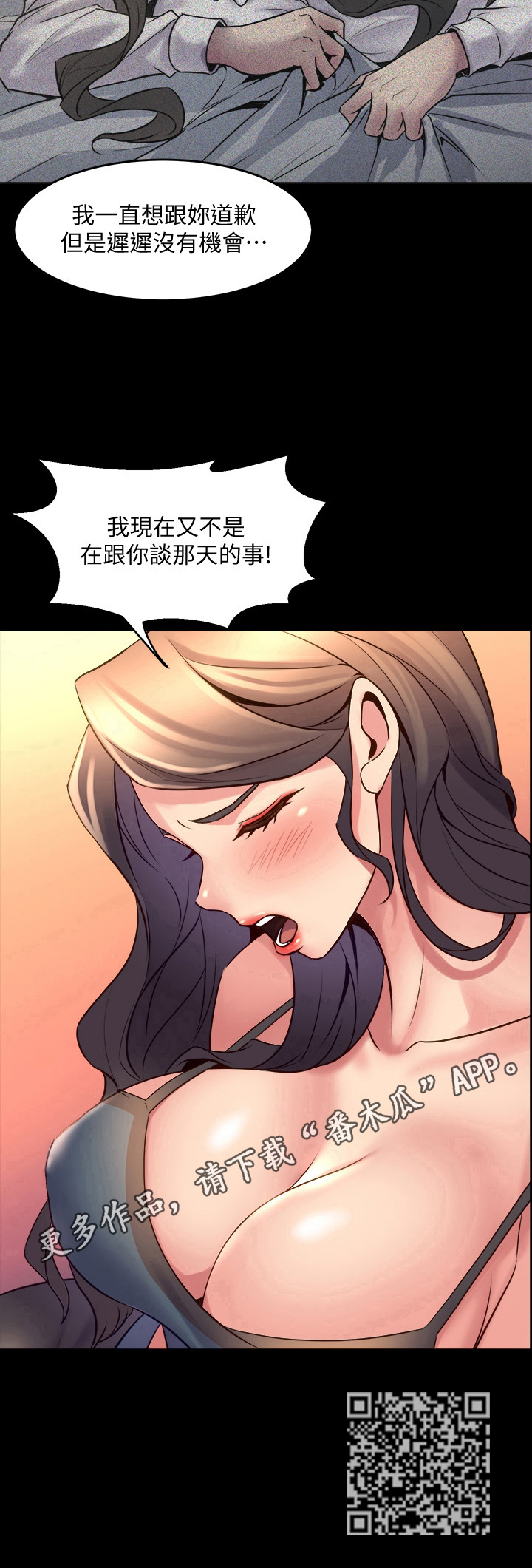 《重塑婚姻》漫画最新章节第50章：感谢免费下拉式在线观看章节第【1】张图片