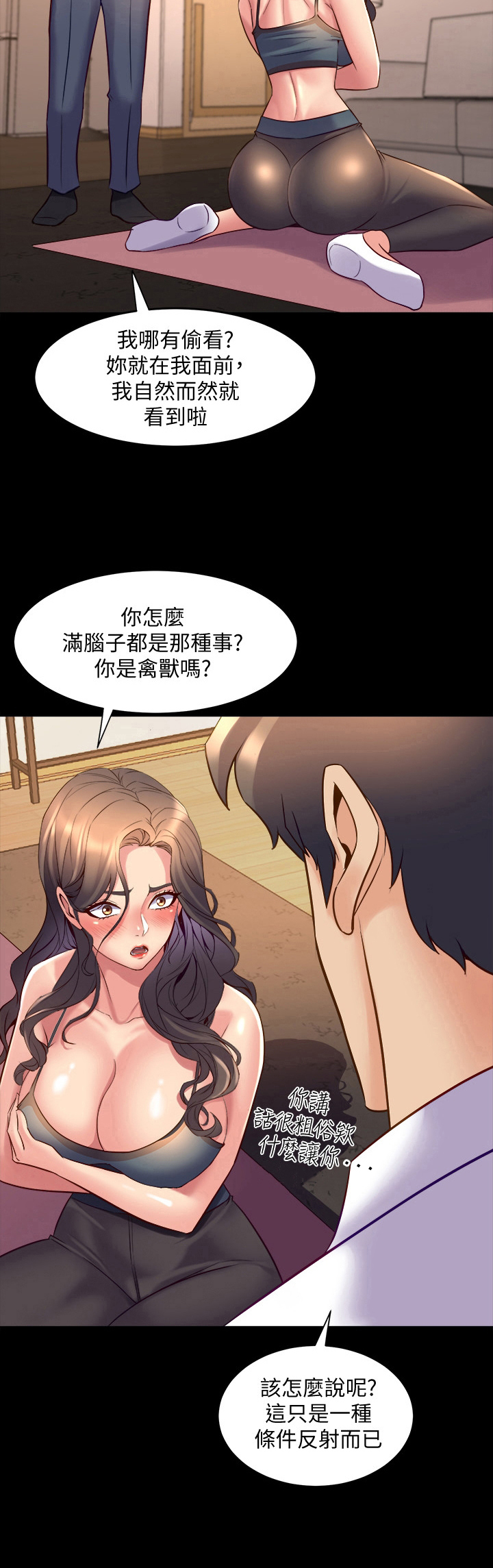 《重塑婚姻》漫画最新章节第52章：实话实说免费下拉式在线观看章节第【10】张图片