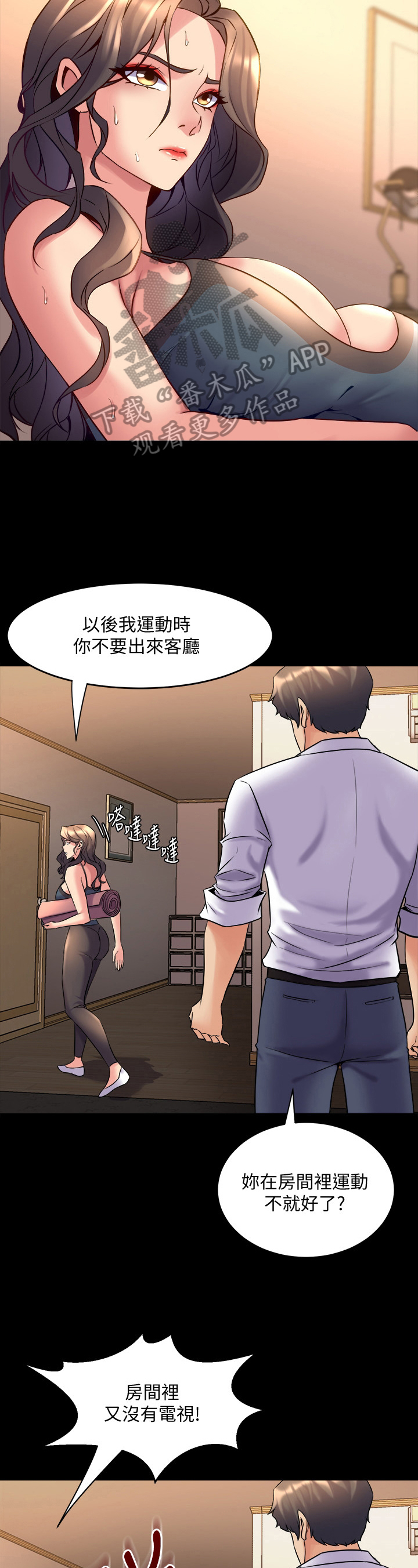 《重塑婚姻》漫画最新章节第52章：实话实说免费下拉式在线观看章节第【7】张图片