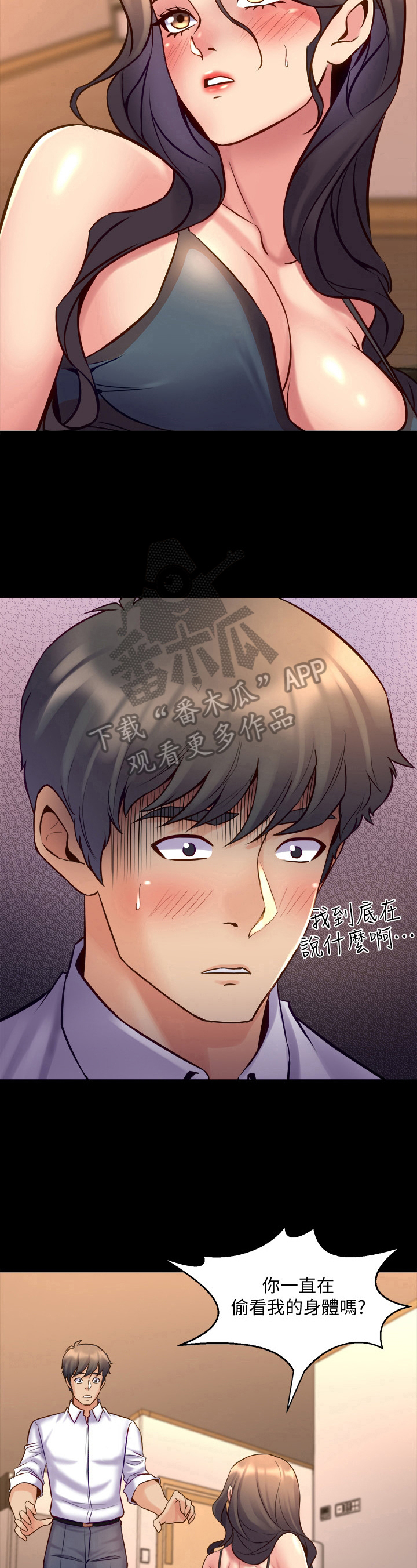 《重塑婚姻》漫画最新章节第52章：实话实说免费下拉式在线观看章节第【11】张图片