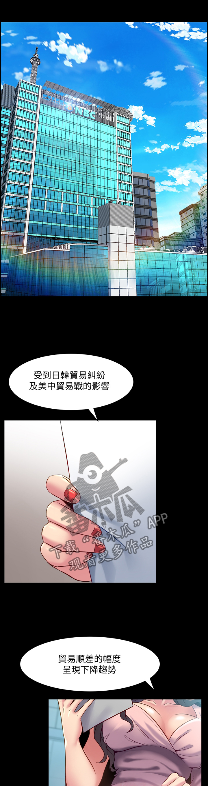 《重塑婚姻》漫画最新章节第53章：追问免费下拉式在线观看章节第【12】张图片