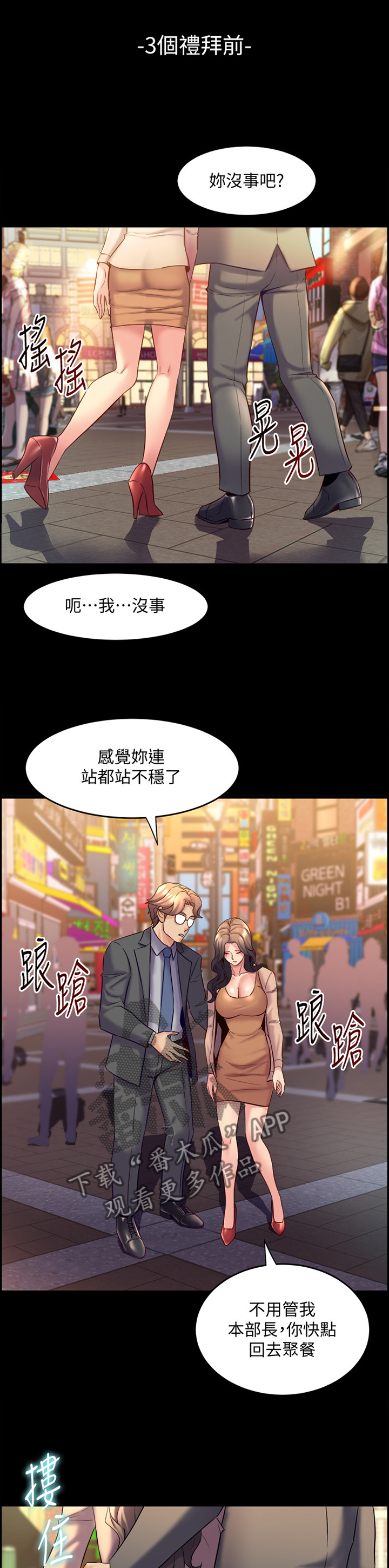 《重塑婚姻》漫画最新章节第53章：追问免费下拉式在线观看章节第【5】张图片