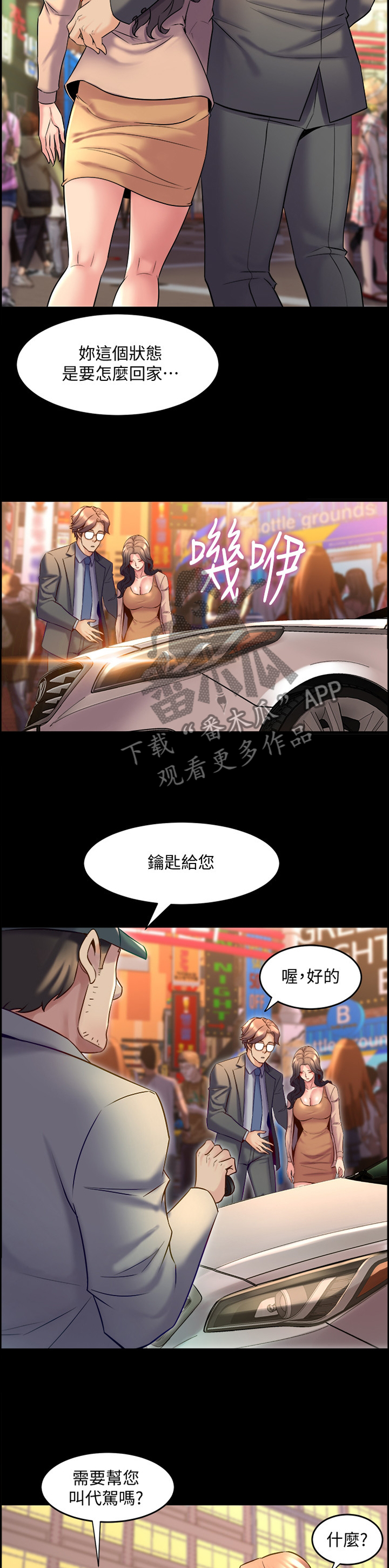 《重塑婚姻》漫画最新章节第53章：追问免费下拉式在线观看章节第【4】张图片