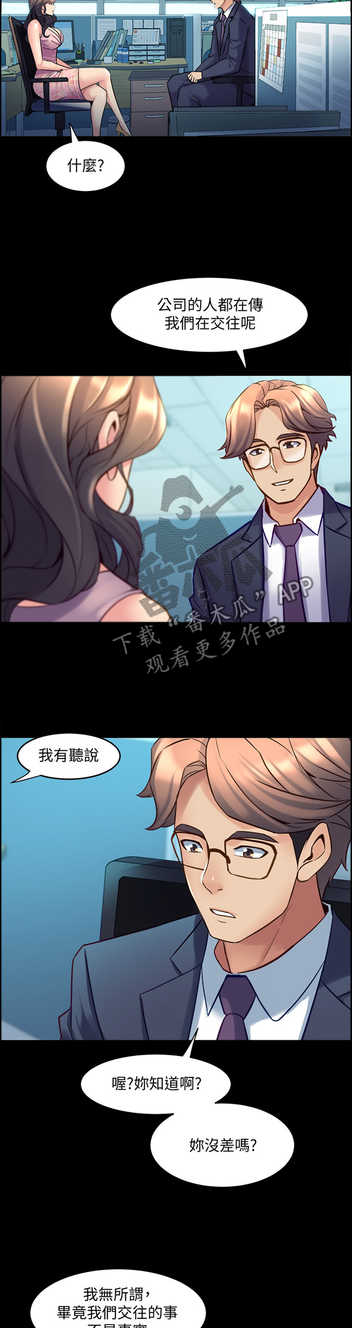 《重塑婚姻》漫画最新章节第53章：追问免费下拉式在线观看章节第【8】张图片